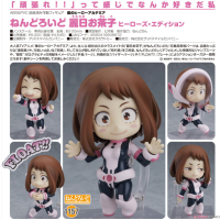 黏土人 麗日御茶子