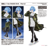 綾波麗 Ver.RADIO EVA Part.2