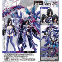 女神裝置 皇巫 月讀 王權