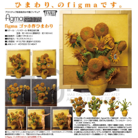 figma 梵谷之作 向日葵