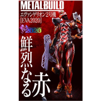 MB EVA 2號機 [EVA2020] 日版