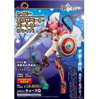 Saber/伊莉莎白 [Brave]