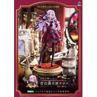 壹百滿天原莎樂美