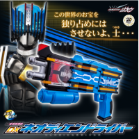 DX NEO DIENDRIVER 港版