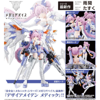 女神裝置 慾望少女 醫生