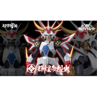 超彈可動 鎧傳 輝煌帝烈火