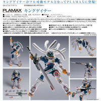 PLAMAX 帝皇基拿