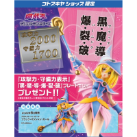 CFG 黑魔導女孩 特典版