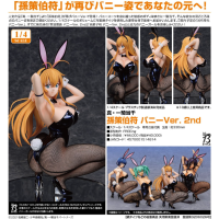 孫策伯符 兔女郎Ver. 2nd