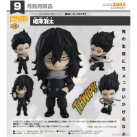 黏土人 相澤消太