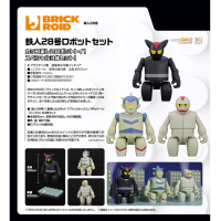 BRICKROID 鐵人28號機器人套組