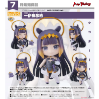 黏土人 一伊那爾棲