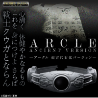古迦變身腰帶 超古代石化版