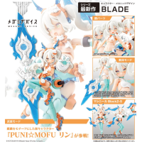 PUNI☆MOFU LIN