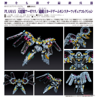 PLAMAX 天霆號阿宙斯