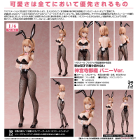 神宮寺那織 兔女郎Ver.