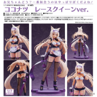 椰子 Race Queen ver.