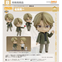 黏土人 名取周一