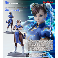 春麗 ～Standby～