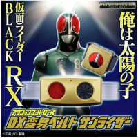 Action Control DX變身腰帶 SUNRISER