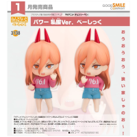 黏土人 帕瓦 便服Ver. [Basic]