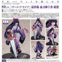 夜刀神十香 晴姿