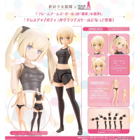 GRANDE SCALE 裝扮身體【M】轟雷