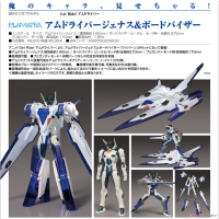 PLAMATEA AM Driver傑耐斯＆滑板戰士