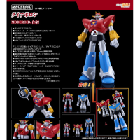 MODEROID 大阿波羅