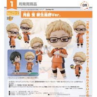 黏土人 月島螢 新生烏野Ver.