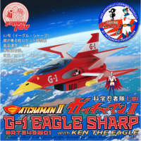 G-1 EAGLE SHARP with KEN THE EAGLE 再版