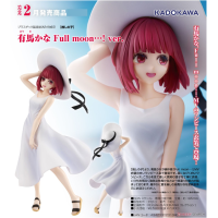 有馬佳奈 Full moon…! ver.