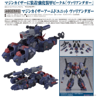 MODEROID MAZINKAISER ARMED UNIT VARIAN DAGGER