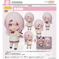 黏土人 椎名唯華