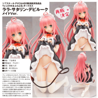 菈菈 女僕ver. 再版