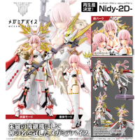 女神裝置 皇巫 天照大神 王權 再版