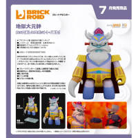BRICKROID 地獄大元帥