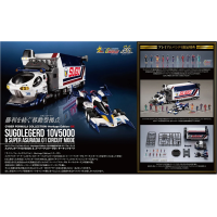 運輸維修車 10V5000 及 超級雷神 特典版