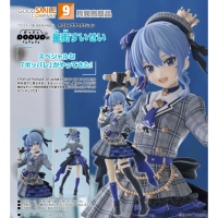 POP UP PARADE SP 星街彗星