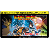 龍珠閃卡 龍珠超 布洛尼 complete box 港版