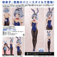 空銀子 兔女郎ver.