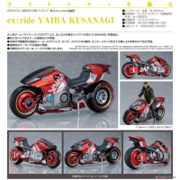 ex:ride YAIBA KUSANAGI