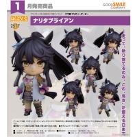 黏土人 成田白仁