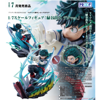 綠谷出久 Deku ver.