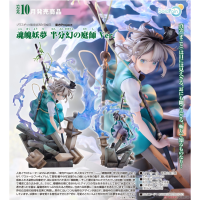 魂魄妖夢 半分幻的庭師Ver.