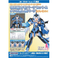 FAG Stylet XF-3 特典版