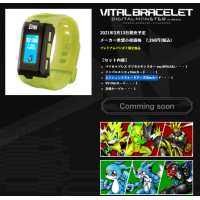 數碼暴龍育成手環 特別色