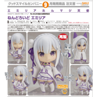 黏土人 愛蜜莉雅 再版