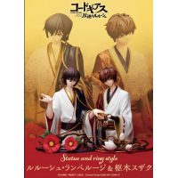 魯魯修&朱雀 連戒指 (Size 13戒指)