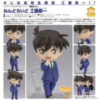 黏土人 工藤新一